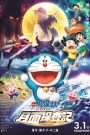 Doraemon: Nobita’s Chronicle of the Moon Exploration (2019)